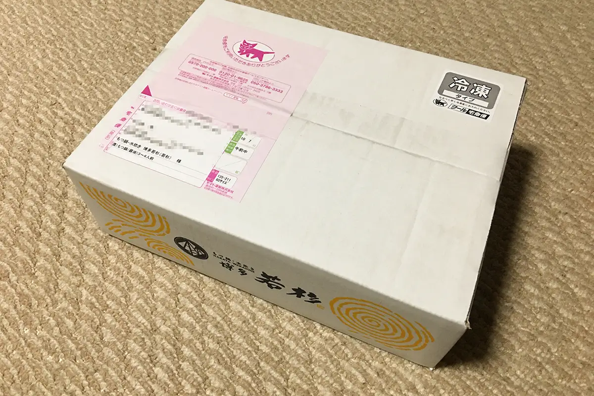 博多若杉 もつ鍋 お取り寄せ